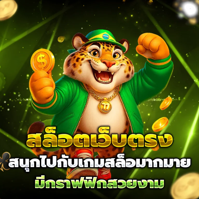 สล็อต SwichTown